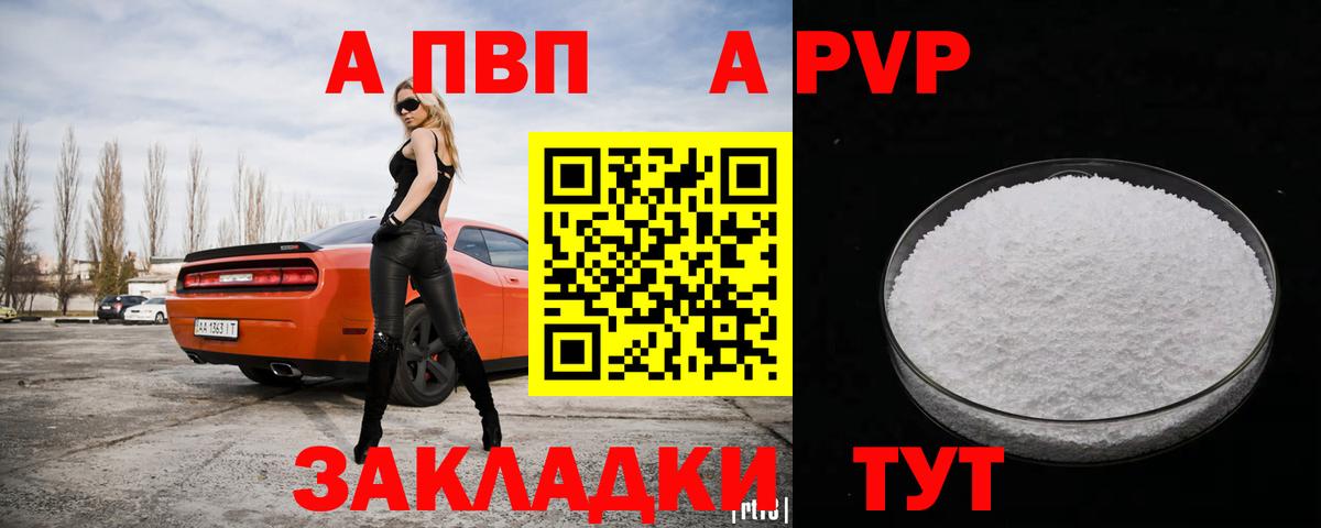 Alfa_PVP кристаллы  Alpha-PVP  А ПВП крисы CK  Ухта  Вход с VPN 