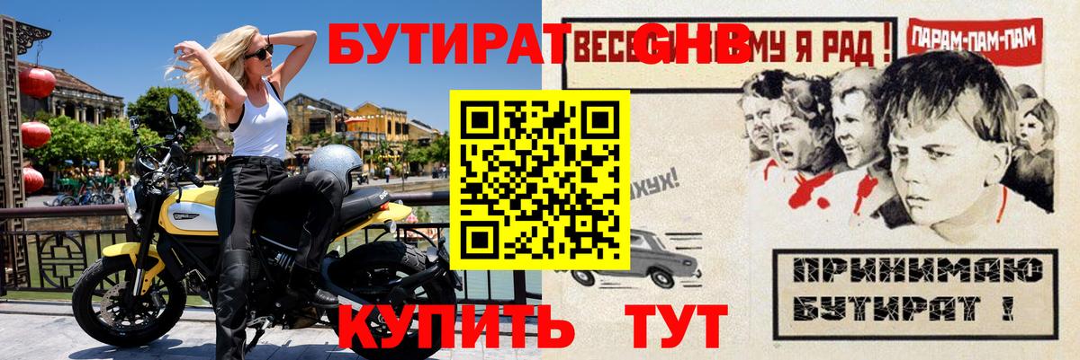 Ухта  Бутират Butirat  Вход с VPN 