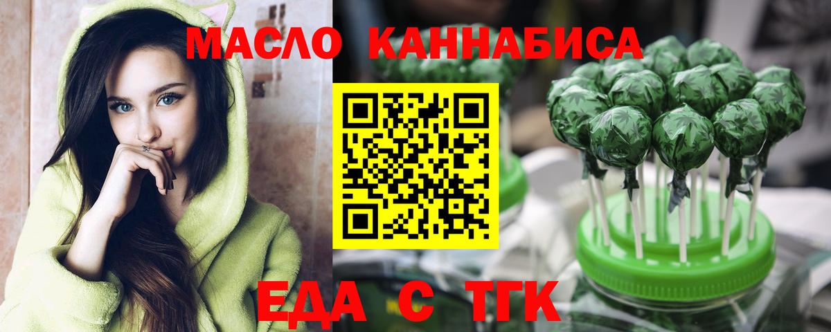 Ухта  Еда ТГК марихуана  Вход с VPN 