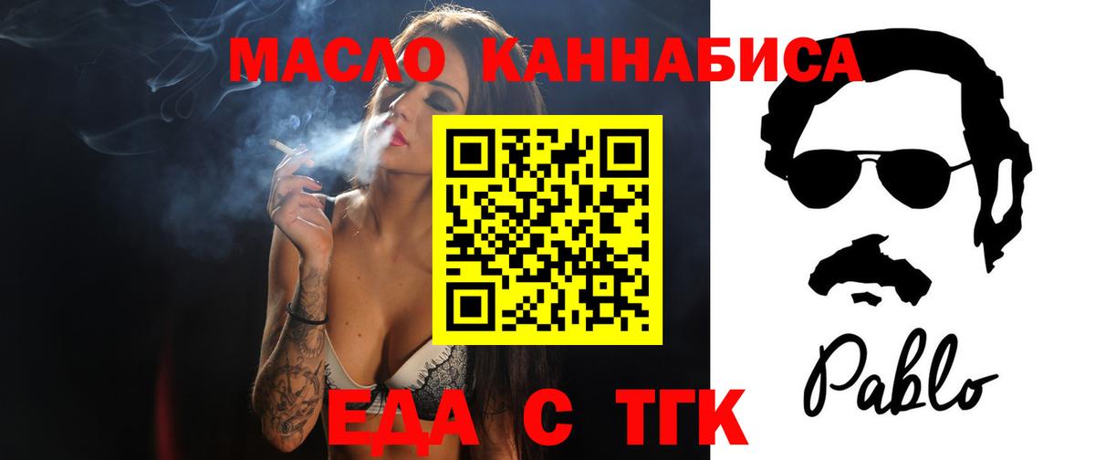 Печенье с ТГК конопля Ухта