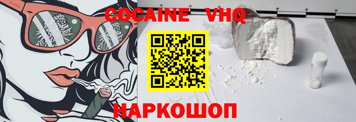 COCAIN Fish Scale Ухта