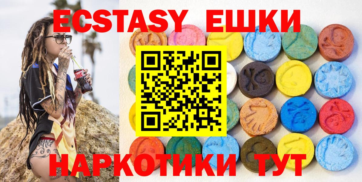 Ухта  Ecstasy Дубай  Ecstasy  Вход с VPN  Экстази Cube 