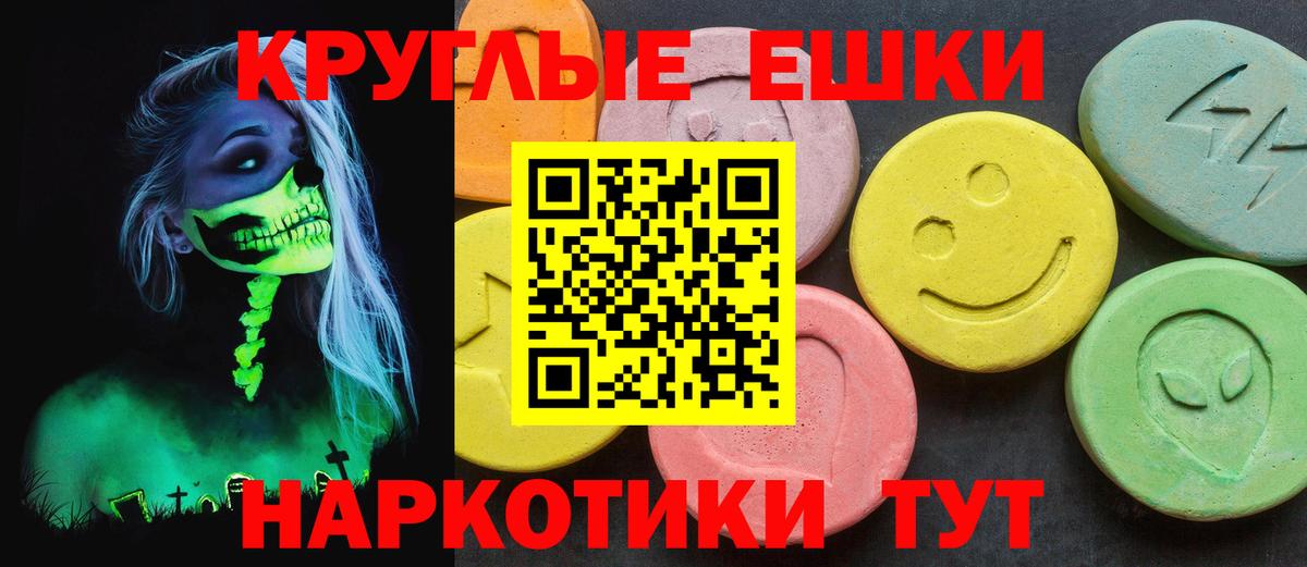 ЭКСТАЗИ 280 MDMA Ухта