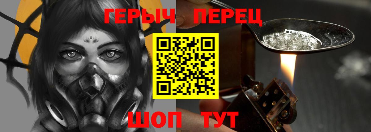 Героин хмурый  Вход с VPN  ГЕРОИН  Ухта 