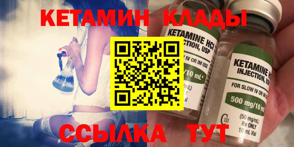 КЕТАМИН VHQ Ухта
