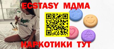 МДМА Наро-Фоминск