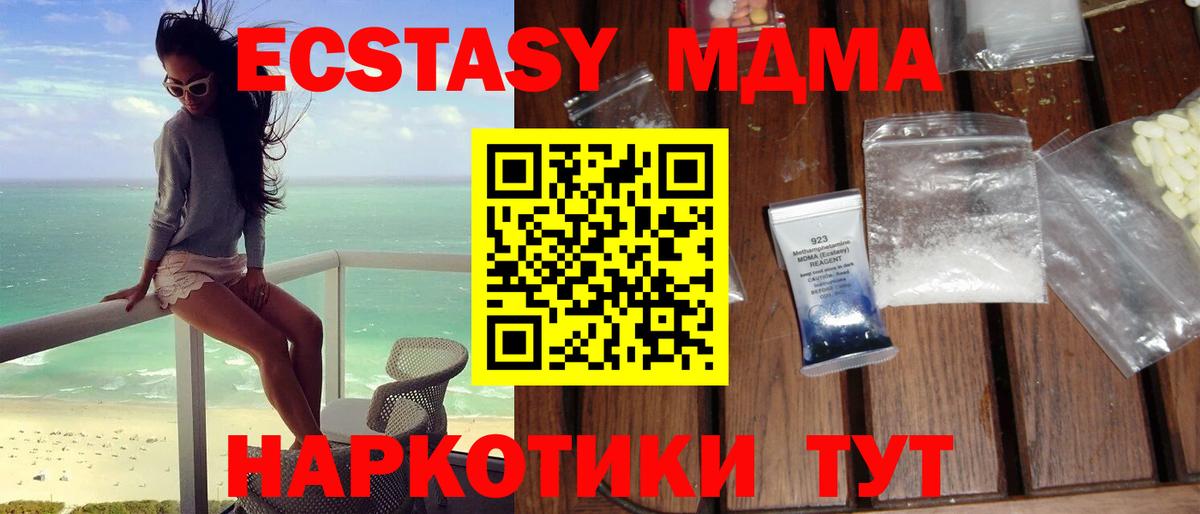 Ухта  MDMA Molly  Вход с VPN 