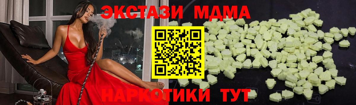 МДМА Molly Ухта