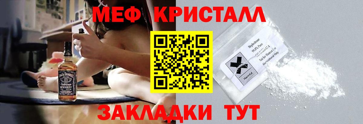 МЕФ кристаллы Ухта