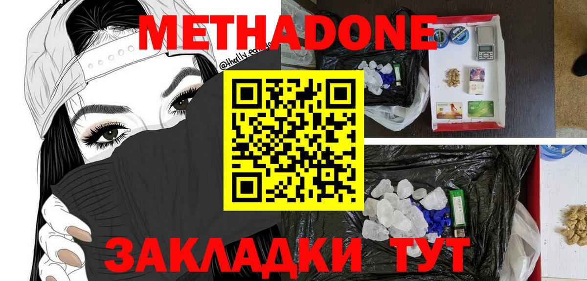 Ухта  Метадон белоснежный  МЕТАДОН VHQ  Вход с VPN 