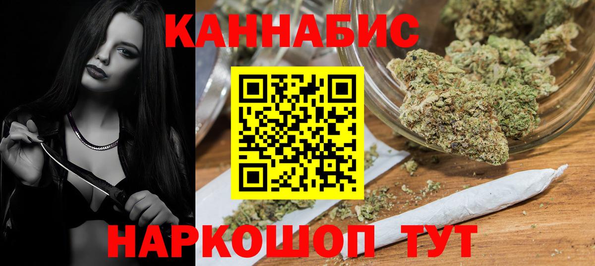 Бошки марихуана AK-47  Конопля Ganja  Ухта  Вход с VPN 
